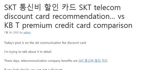 skt 통신비 할인카드, 달콤한 통신비 절약의 시작